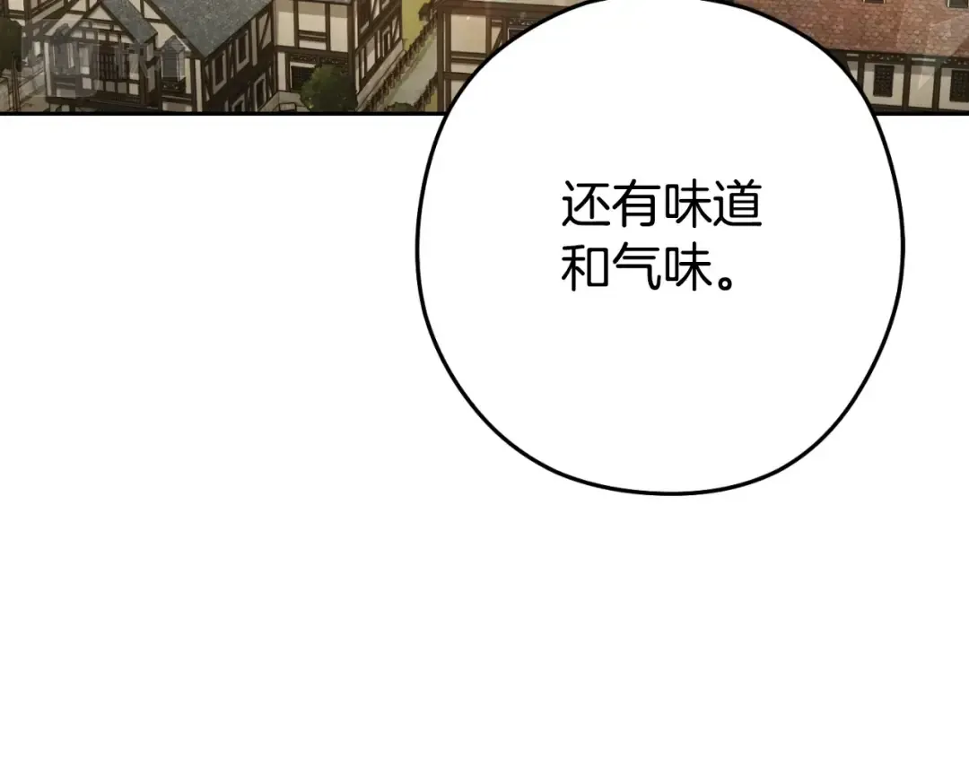 第162话 请救救我 第129页