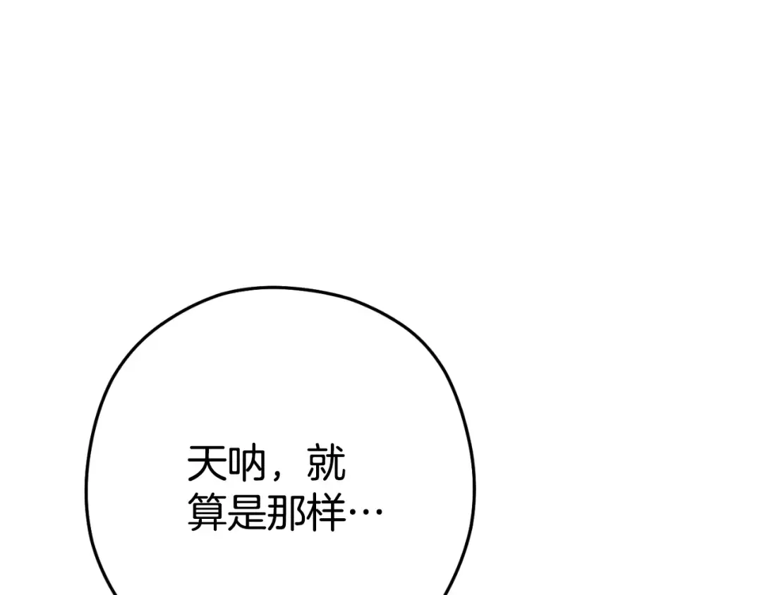 第162话 请救救我 第130页
