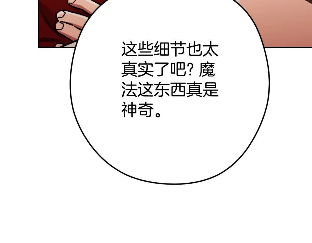 第162话 请救救我 第133页
