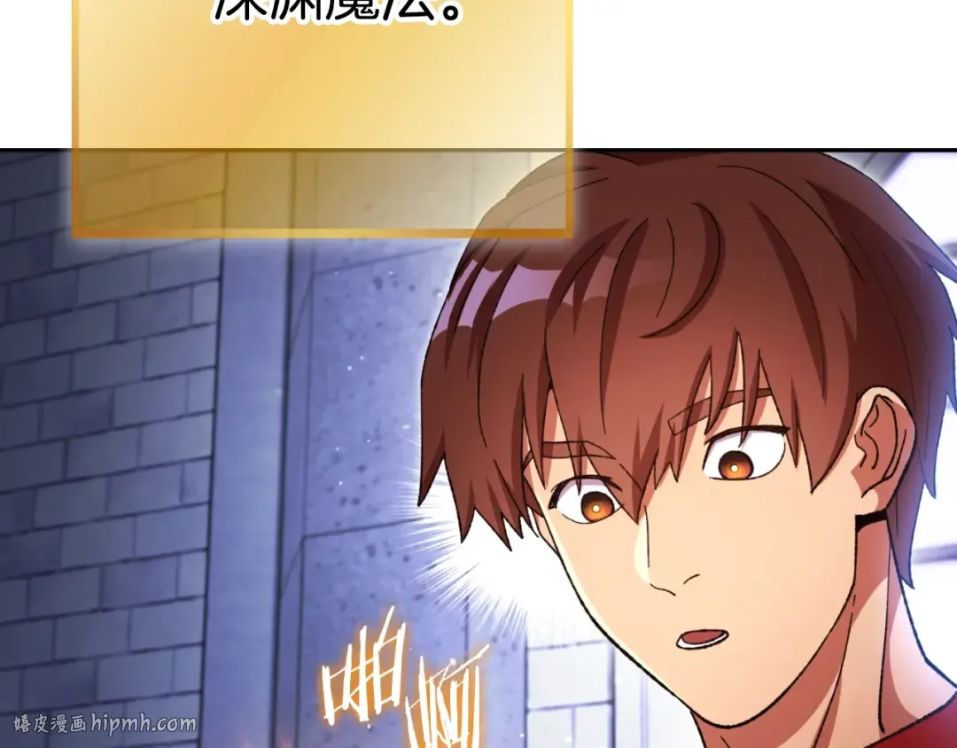 第162话 请救救我 第136页