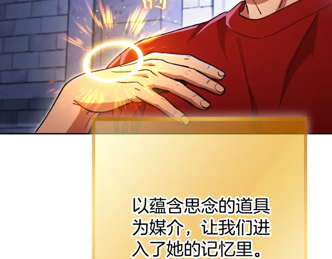 第162话 请救救我 第137页