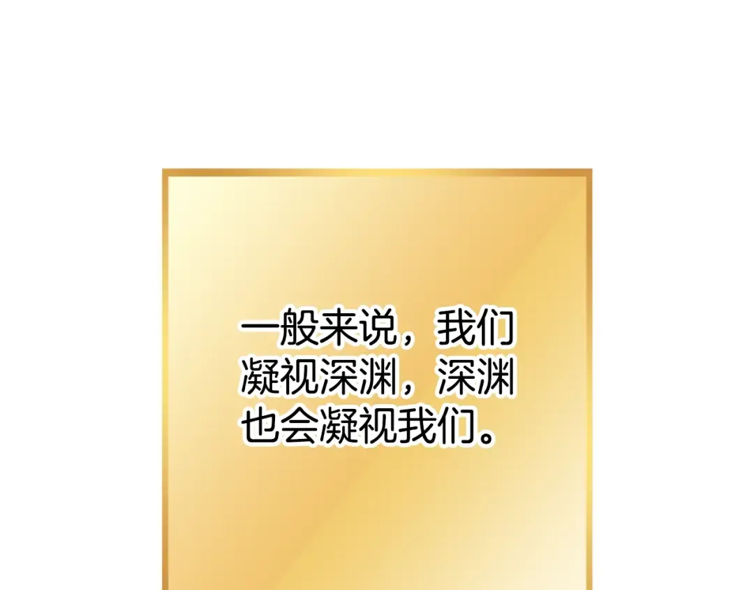 第162话 请救救我 第139页