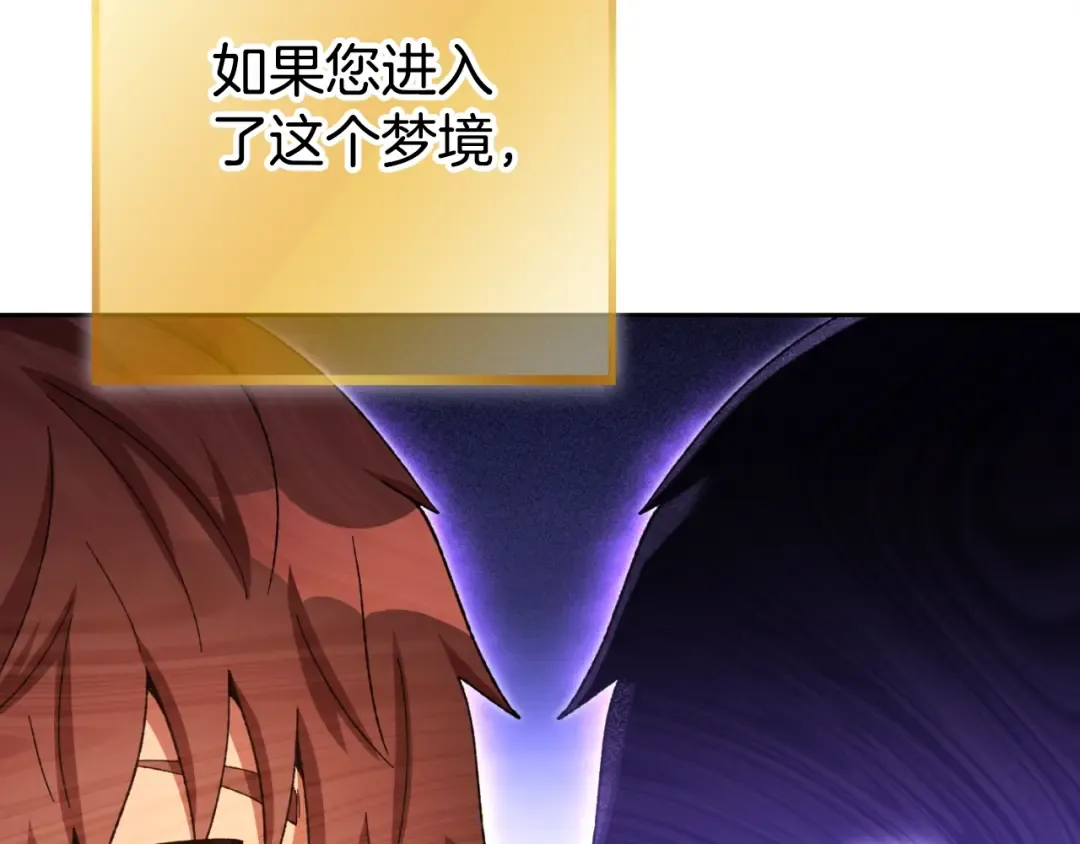第162话 请救救我 第141页