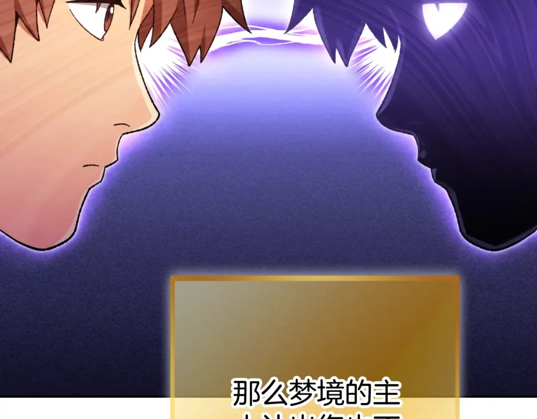 第162话 请救救我 第142页