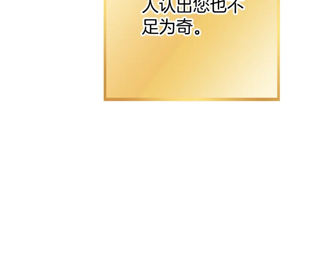 第162话 请救救我 第143页