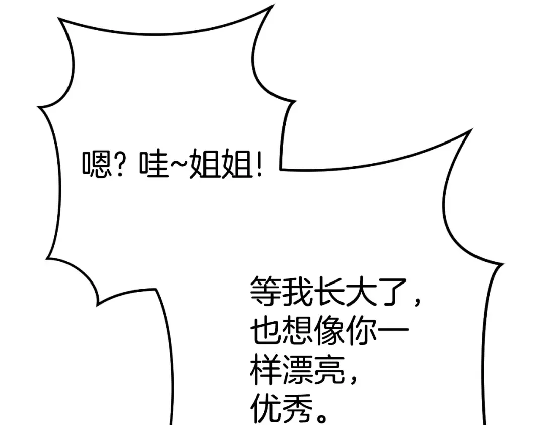 第162话 请救救我 第145页