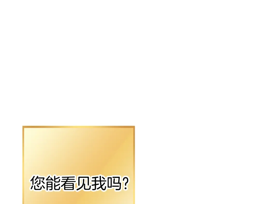 第162话 请救救我 第149页
