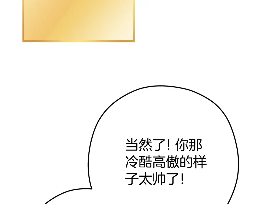 第162话 请救救我 第150页