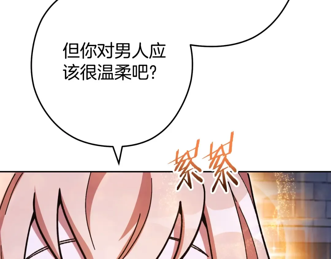 第162话 请救救我 第151页