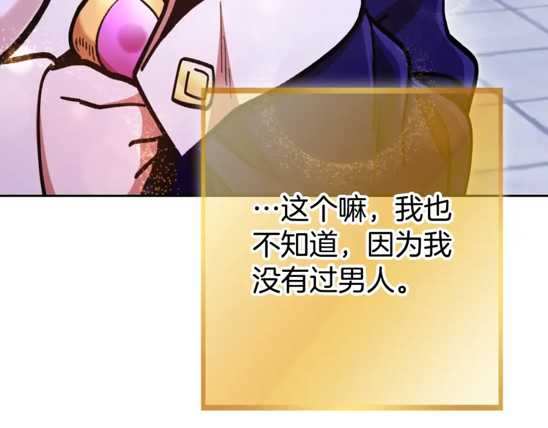 第162话 请救救我 第153页