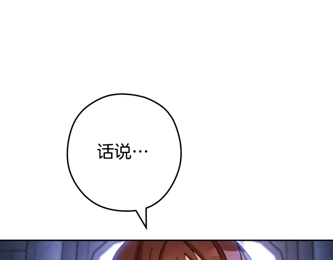 第162话 请救救我 第155页