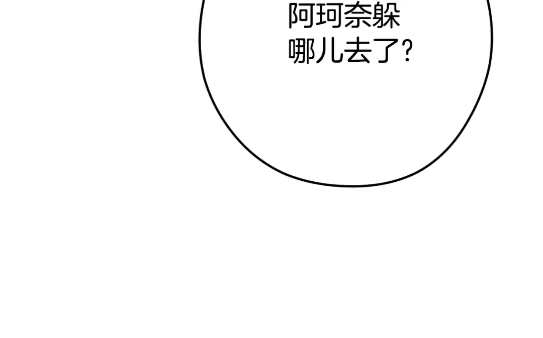 第162话 请救救我 第157页