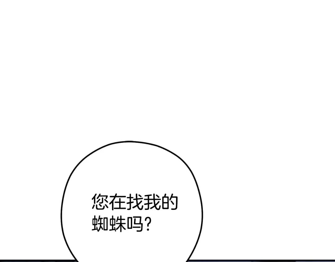 第162话 请救救我 第158页