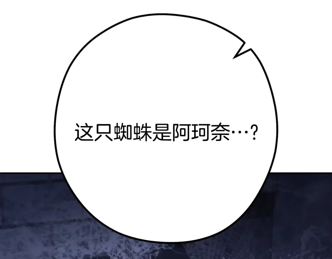 第162话 请救救我 第165页
