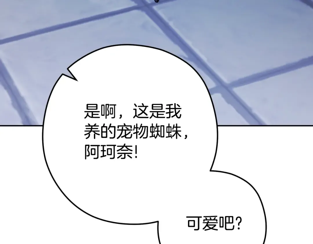第162话 请救救我 第167页