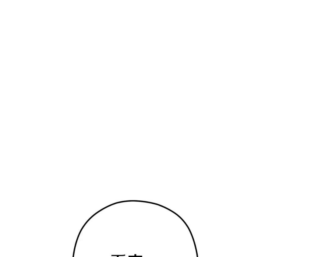 第162话 请救救我 第169页