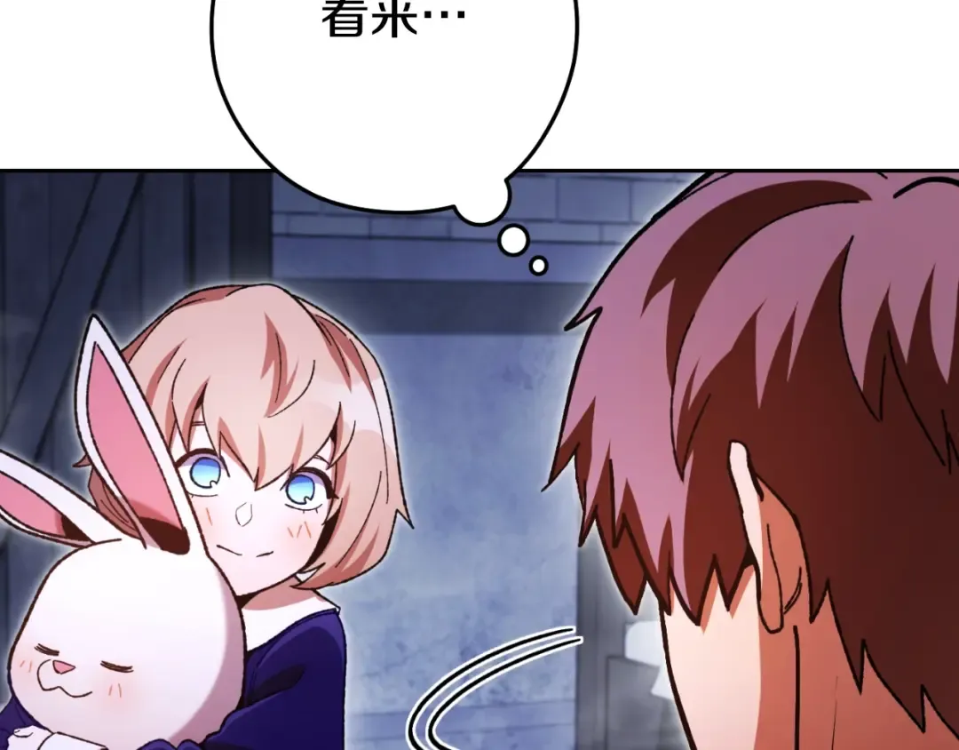第162话 请救救我 第170页