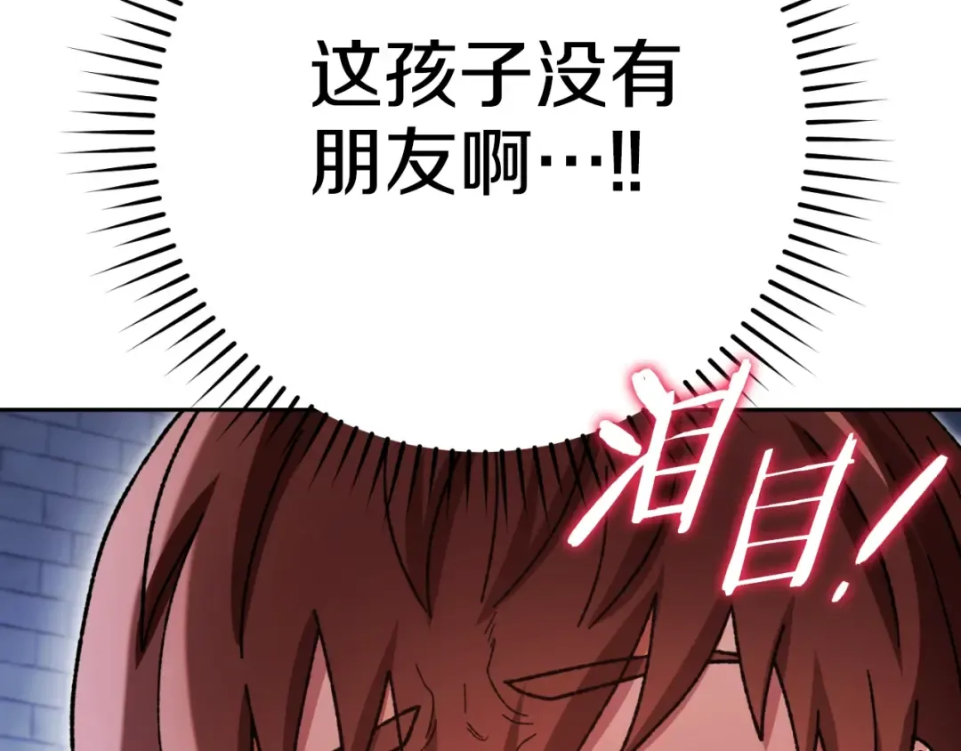 第162话 请救救我 第173页