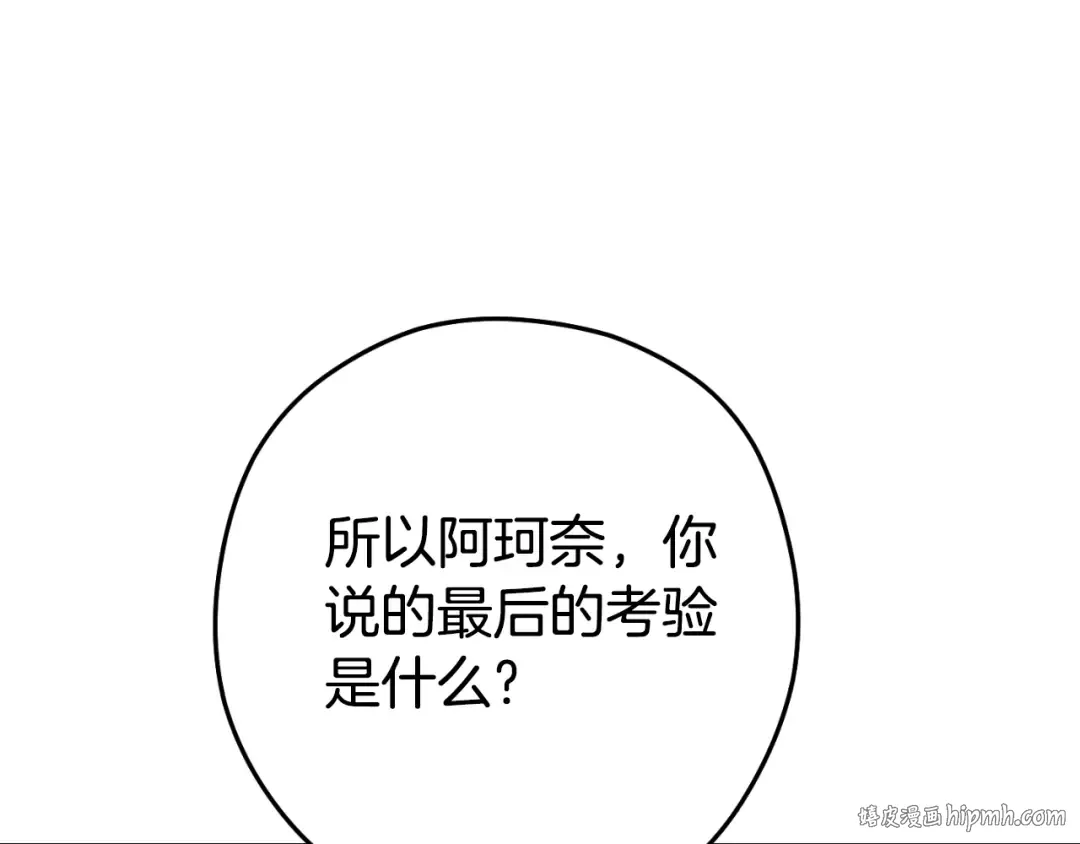 第162话 请救救我 第176页