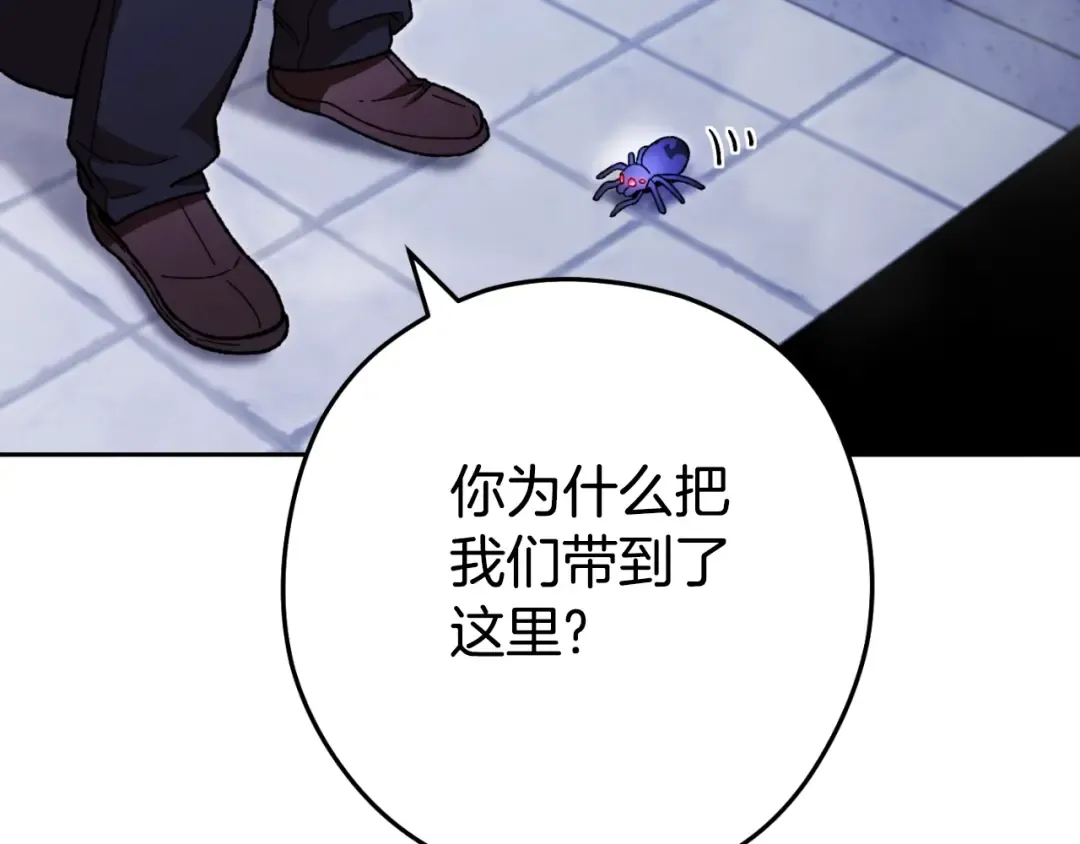 第162话 请救救我 第178页