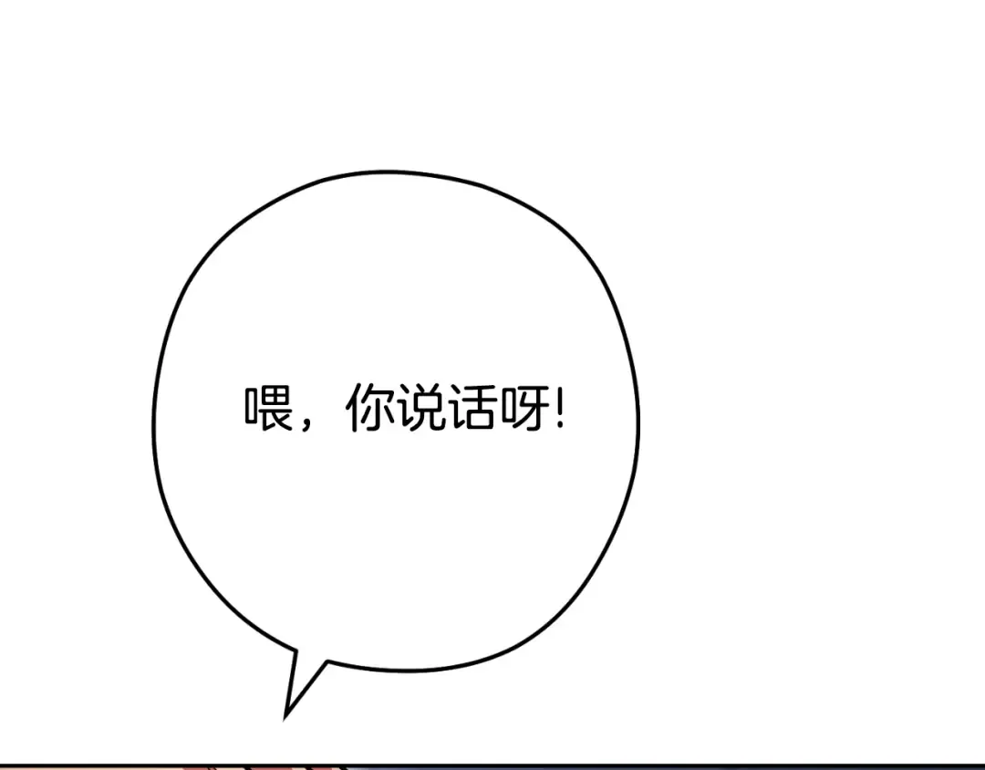第162话 请救救我 第180页