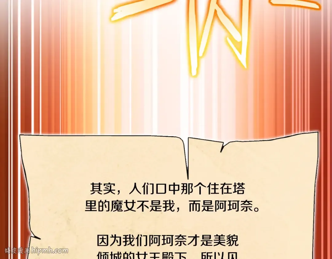 第162话 请救救我 第184页