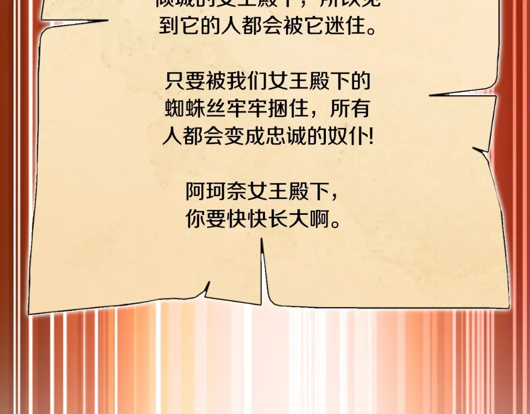 第162话 请救救我 第185页
