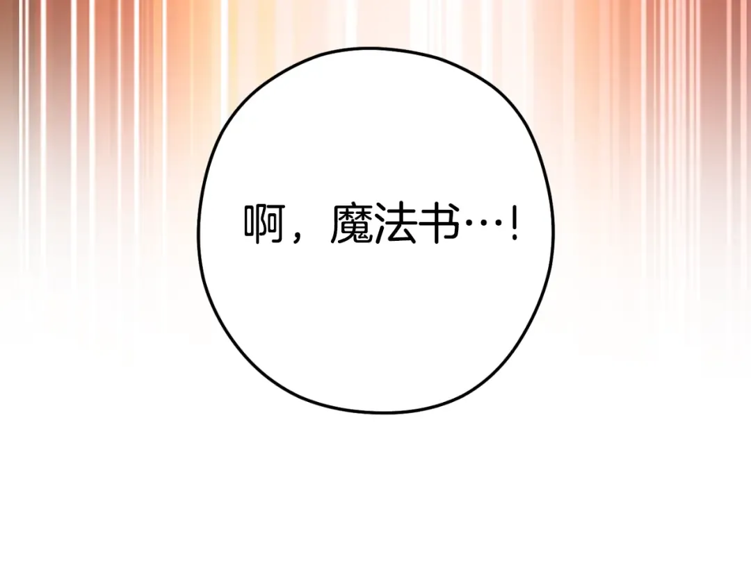 第162话 请救救我 第186页