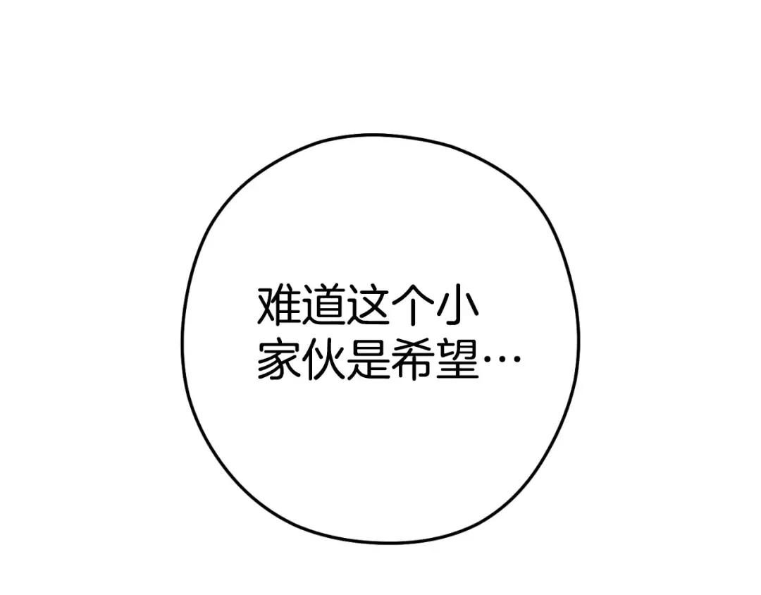 第162话 请救救我 第191页