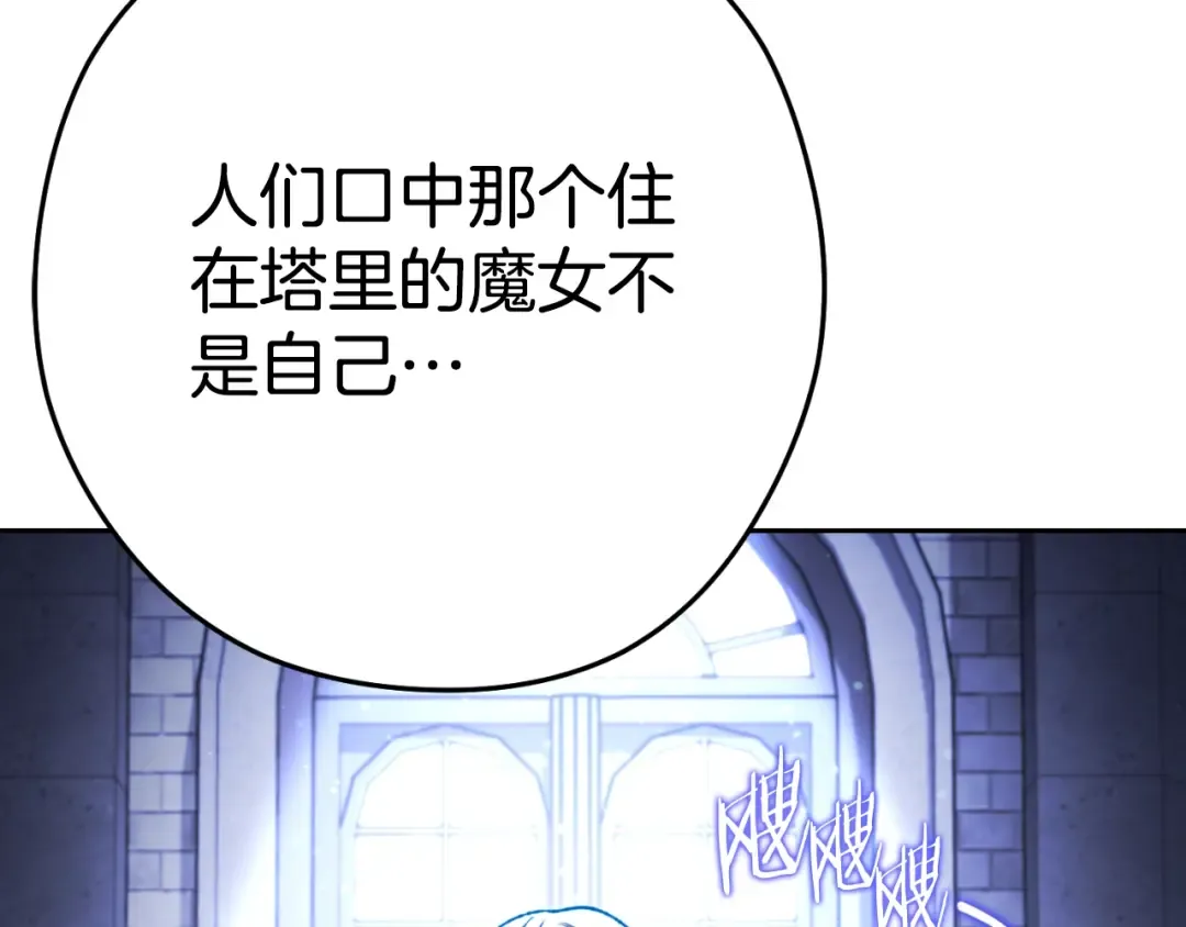 第162话 请救救我 第193页