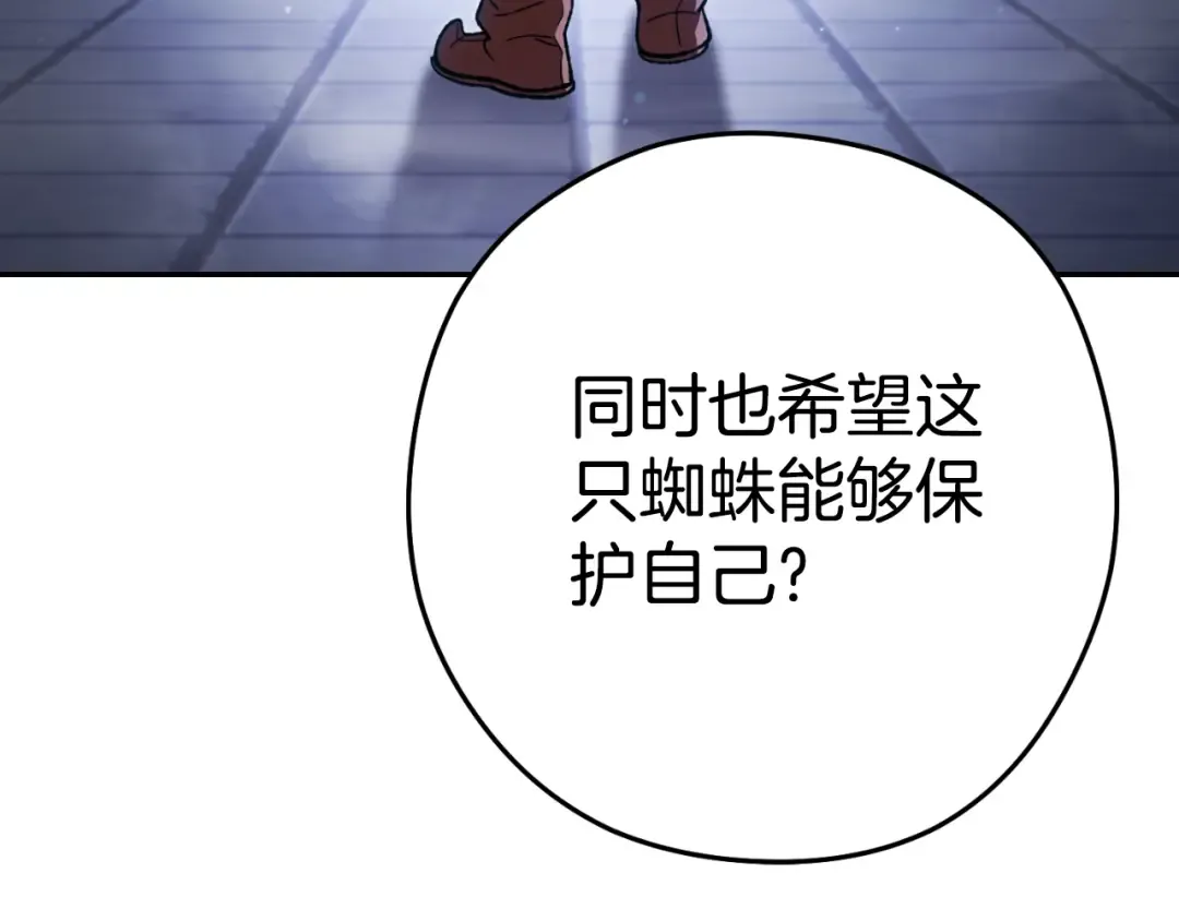 第162话 请救救我 第195页