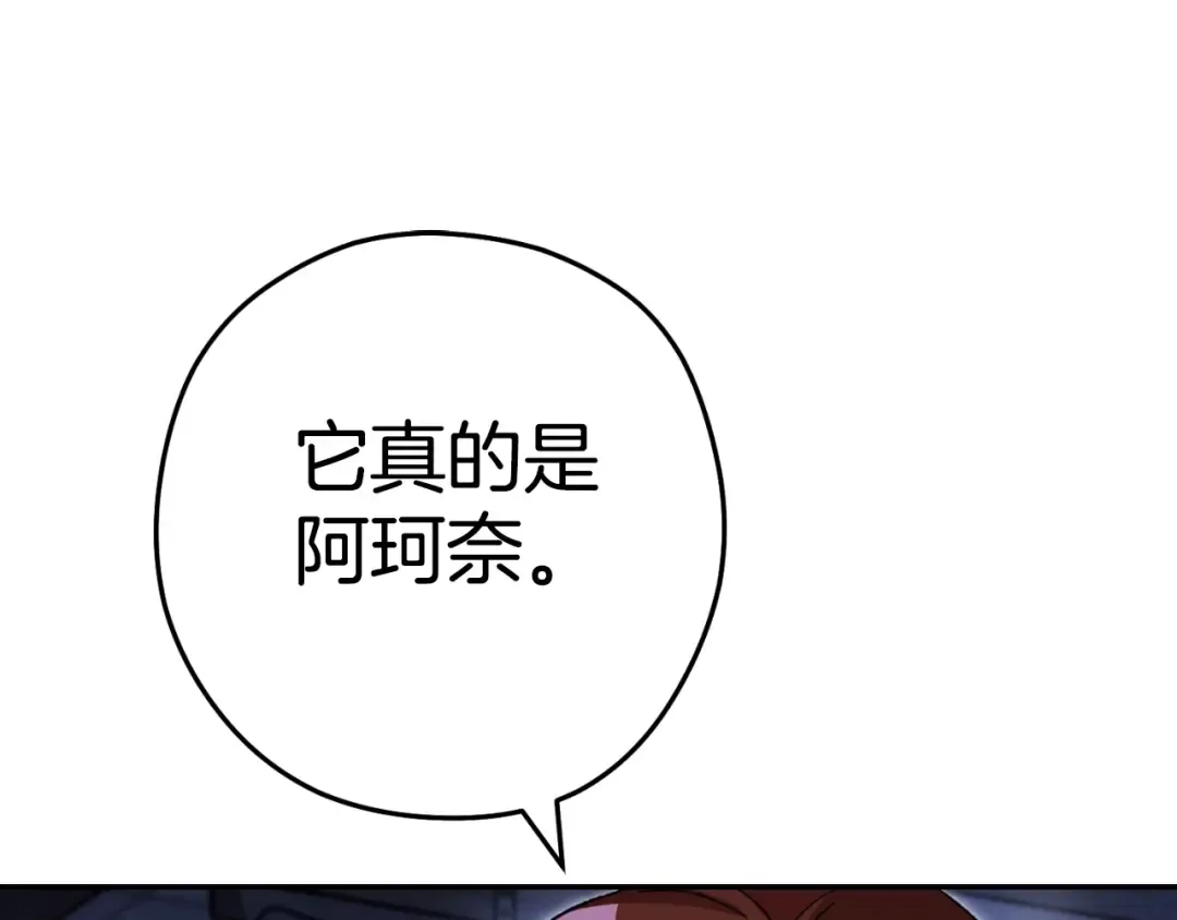 第162话 请救救我 第197页