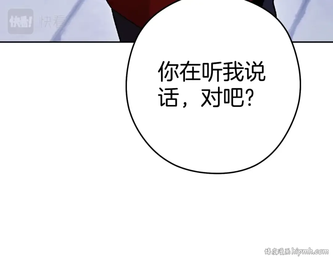 第162话 请救救我 第200页