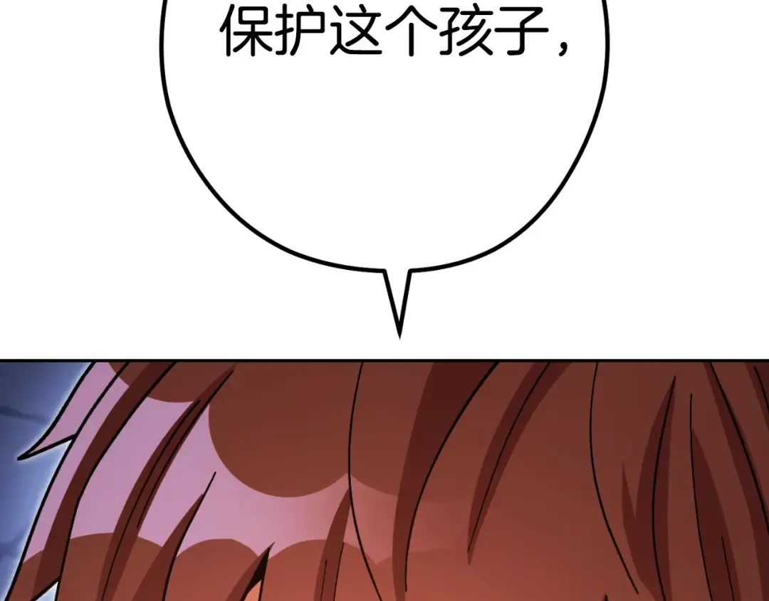 第162话 请救救我 第202页