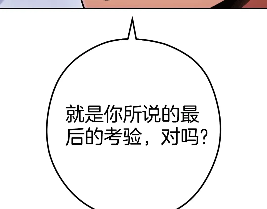 第162话 请救救我 第204页