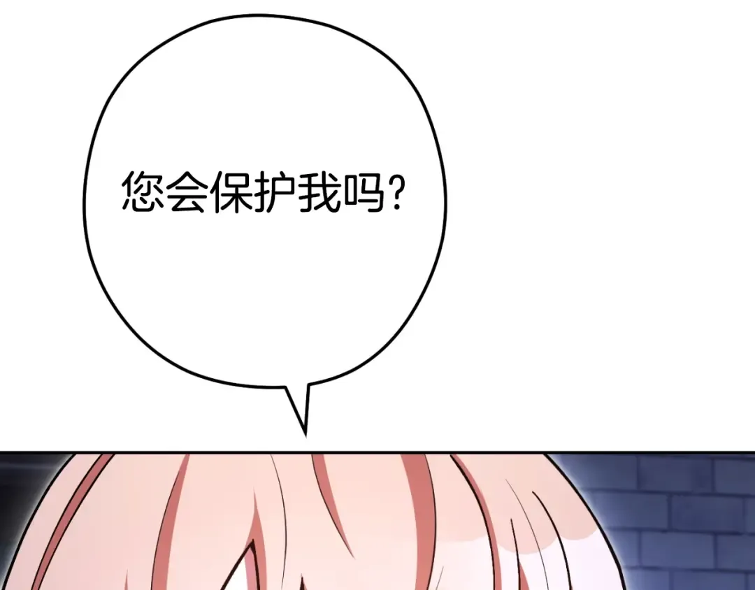 第162话 请救救我 第206页