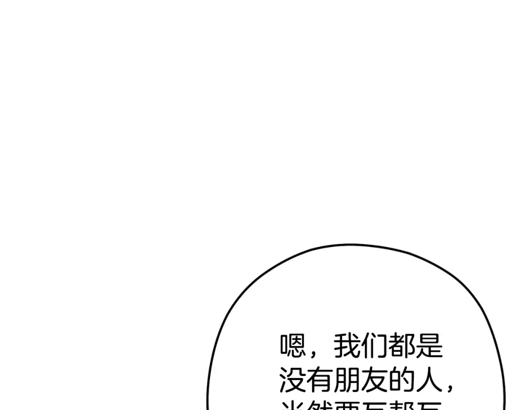 第162话 请救救我 第210页