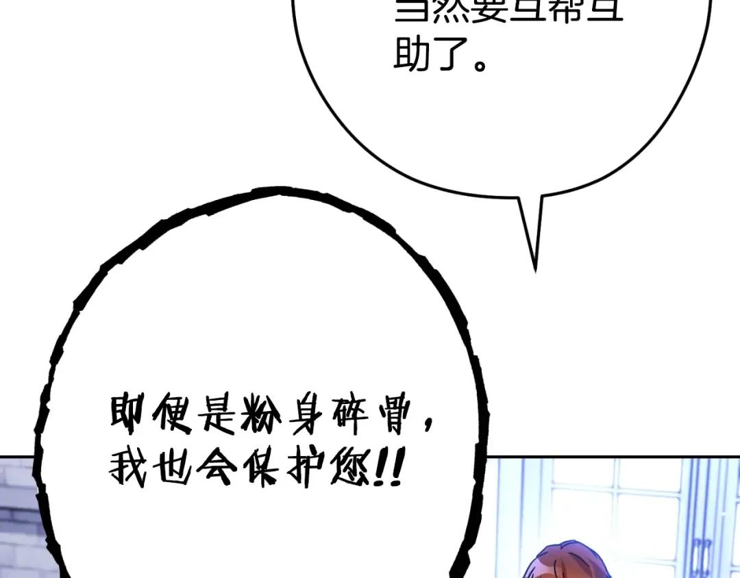 第162话 请救救我 第211页