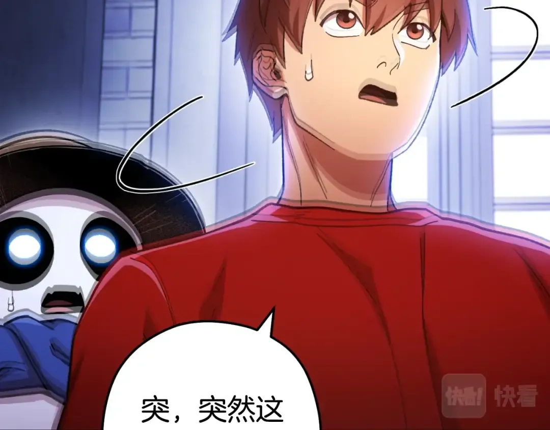 第162话 请救救我 第219页