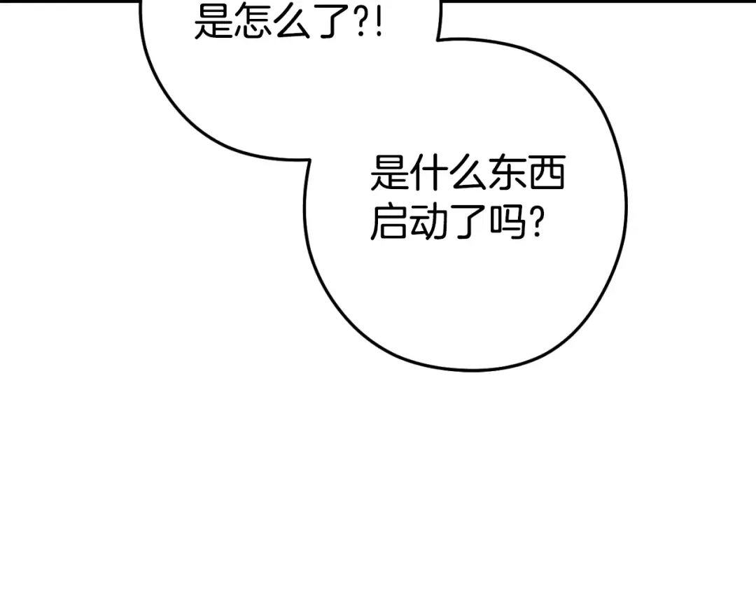 第162话 请救救我 第220页