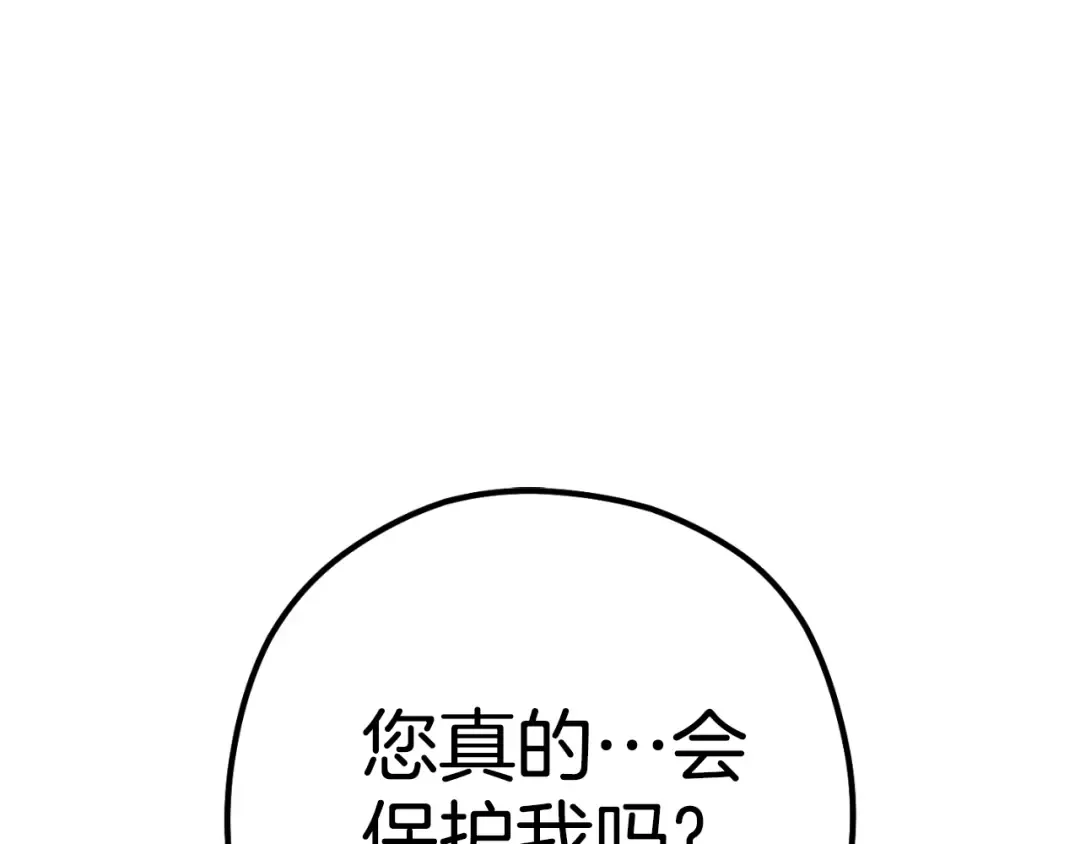 第162话 请救救我 第222页