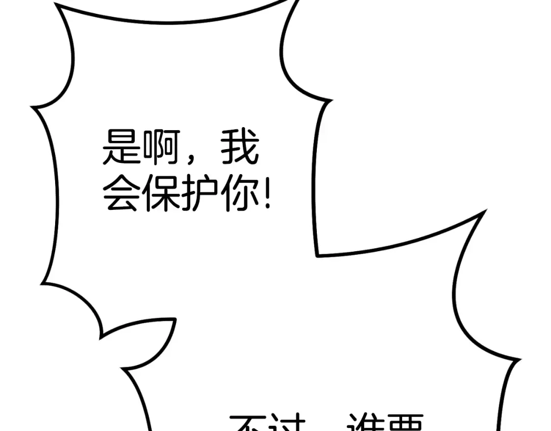 第162话 请救救我 第225页