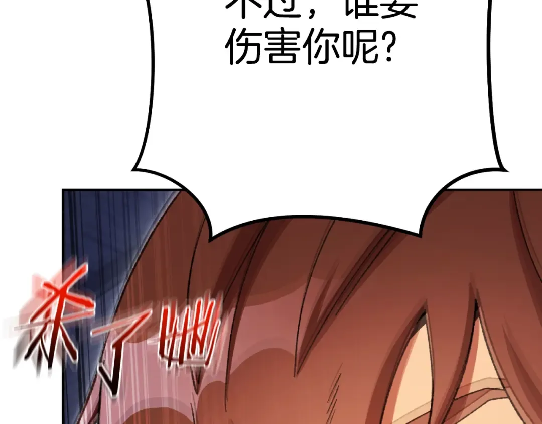 第162话 请救救我 第226页