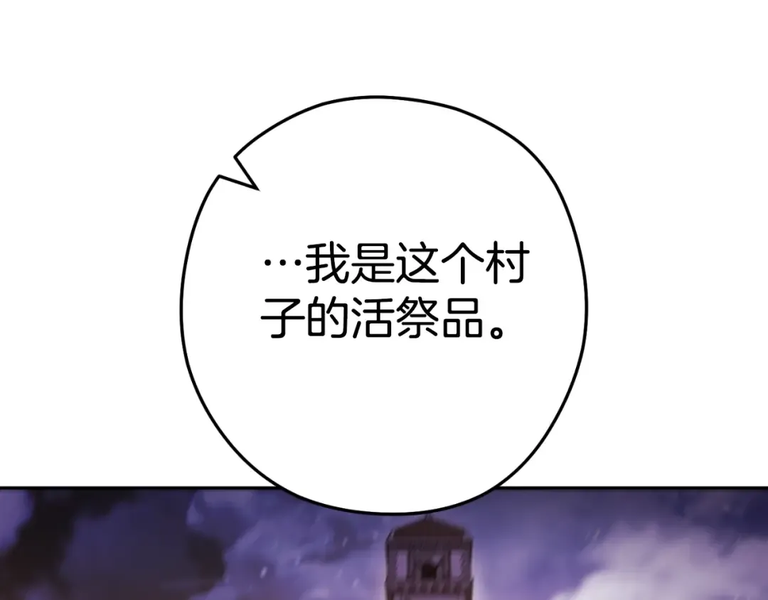 第162话 请救救我 第230页