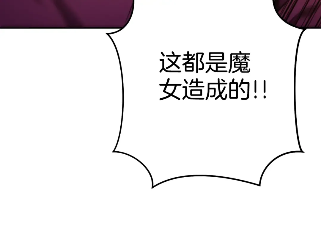 第162话 请救救我 第237页