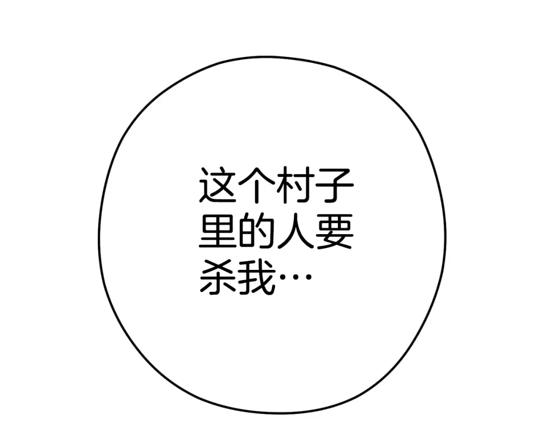 第162话 请救救我 第244页