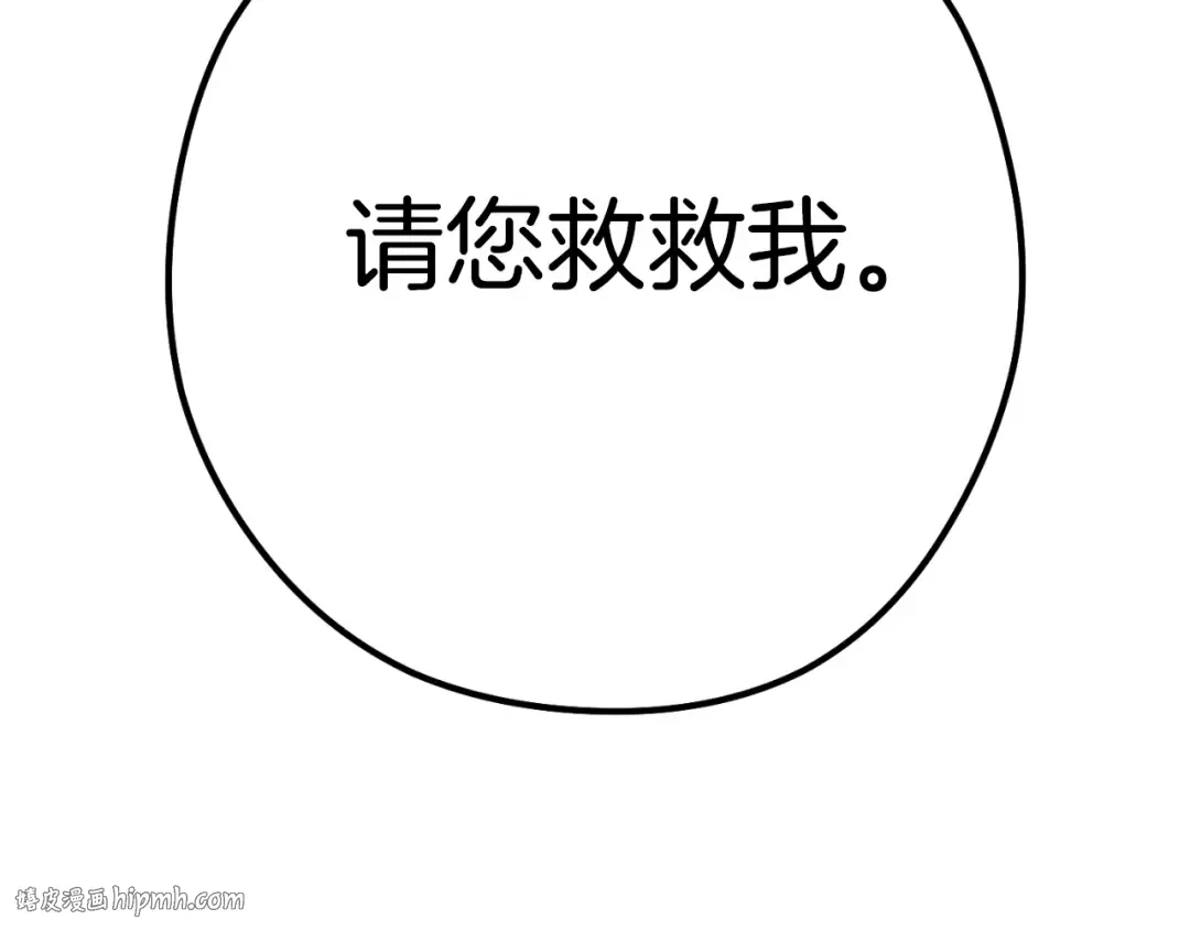 第162话 请救救我 第248页