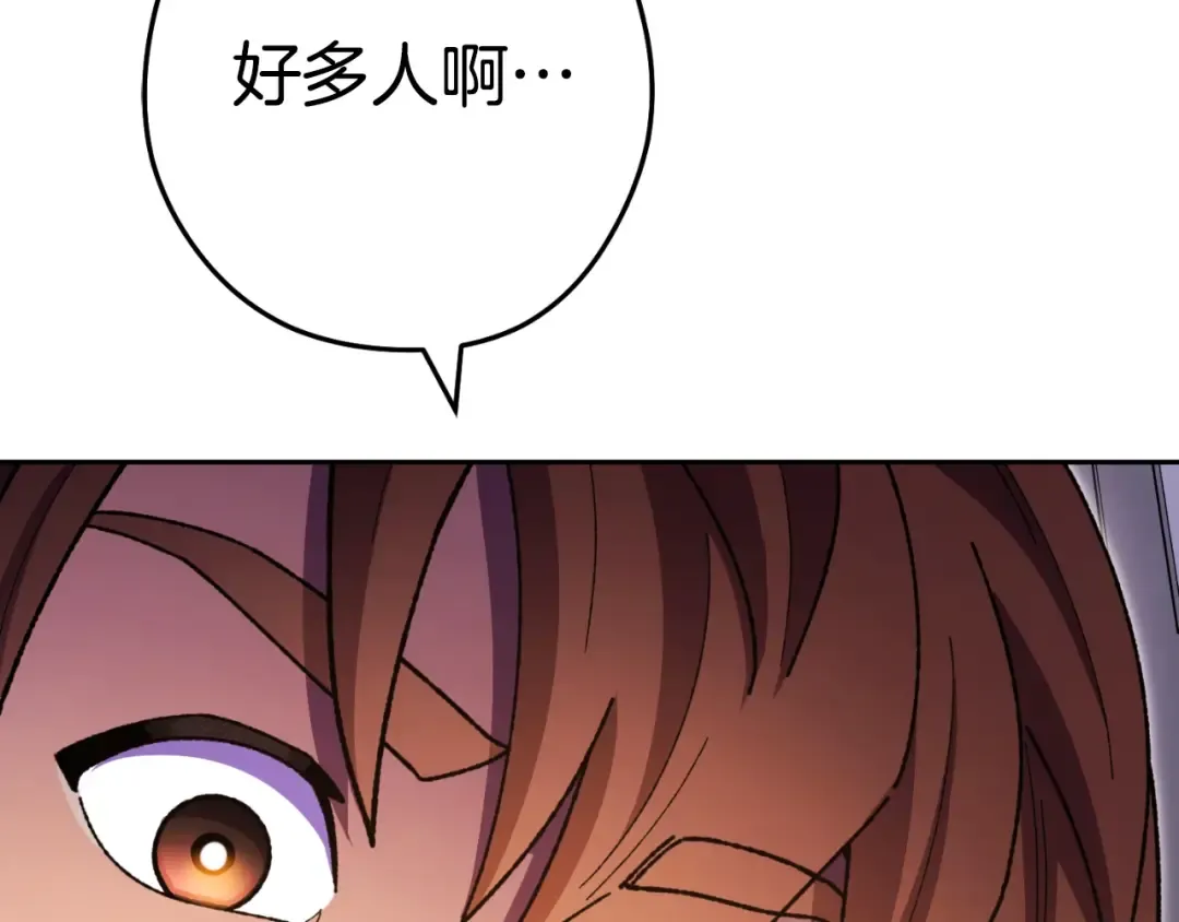 第163话 下次见 第6页