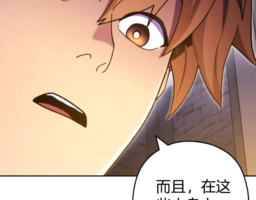 第163话 下次见 第7页