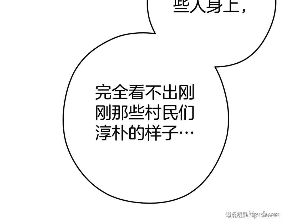 第163话 下次见 第8页